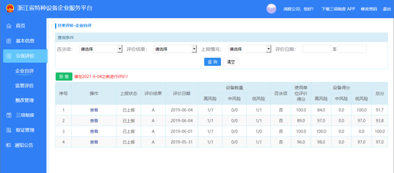 精挑细选客户评价管理系统，助力企业成长