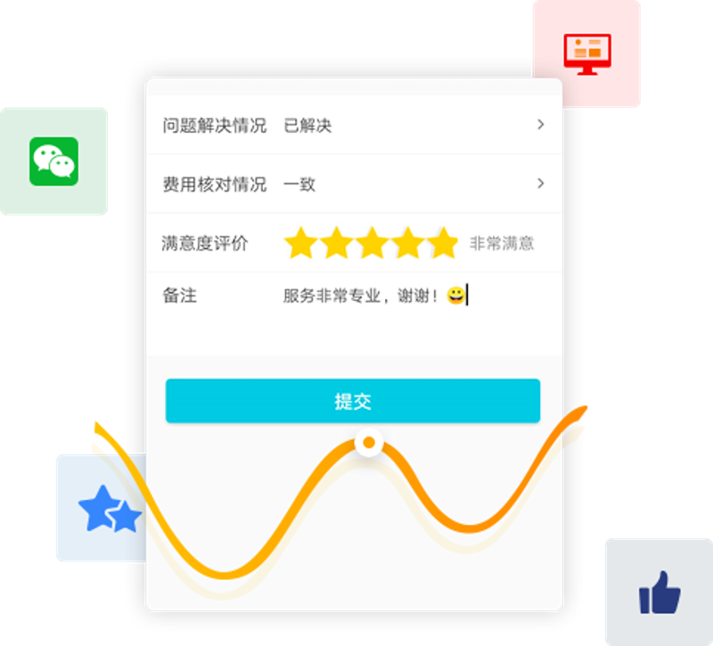 企业反馈管理软件如何帮助企业实现精准服务