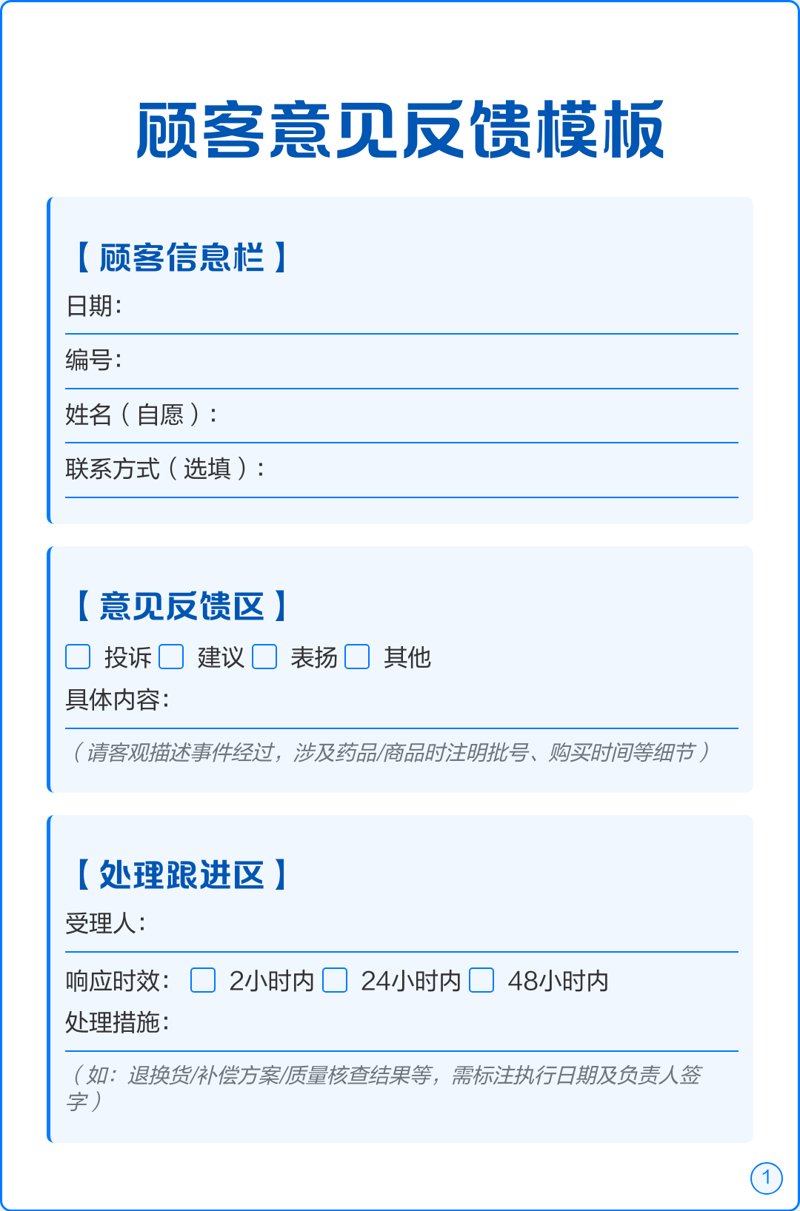 服务评价管理系统：企业的秘密武器