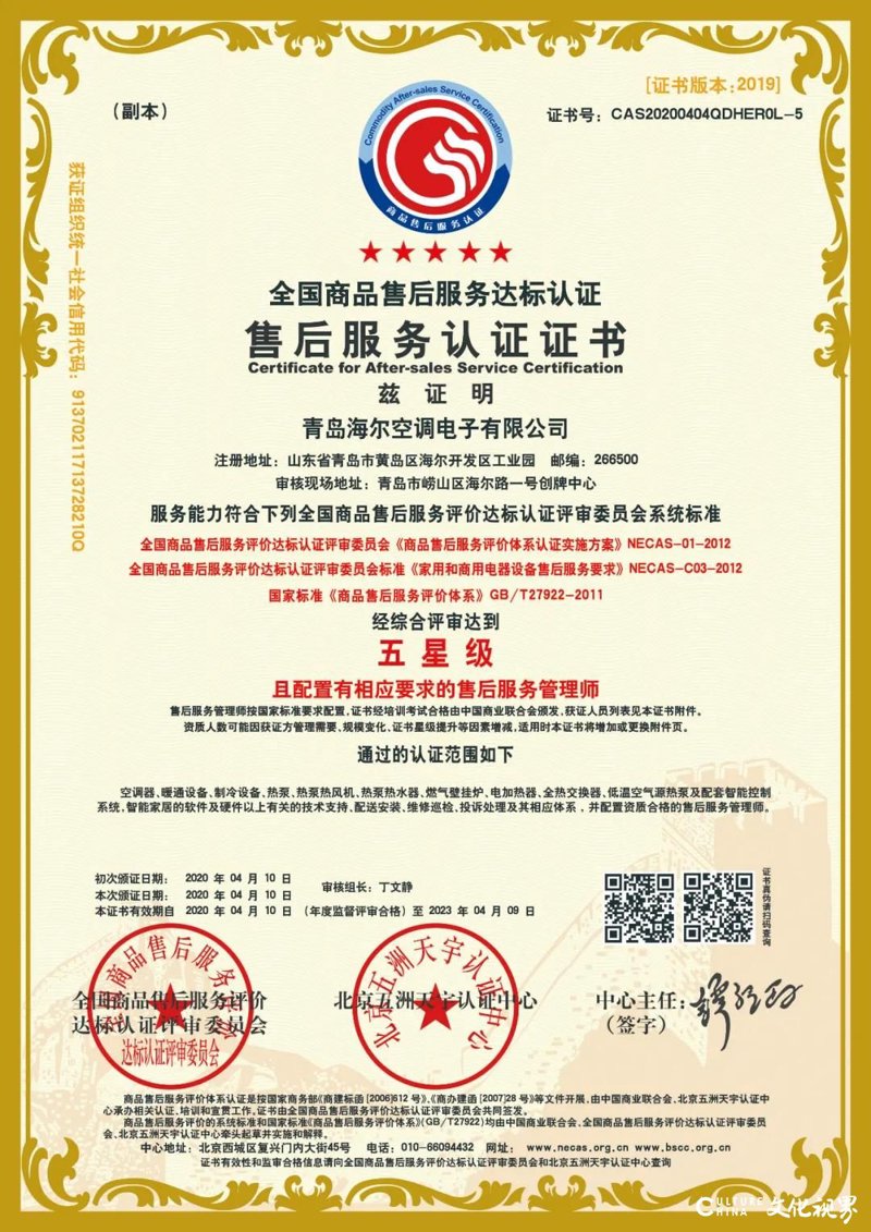 巧用服务评价管理系统，提升客户满意度