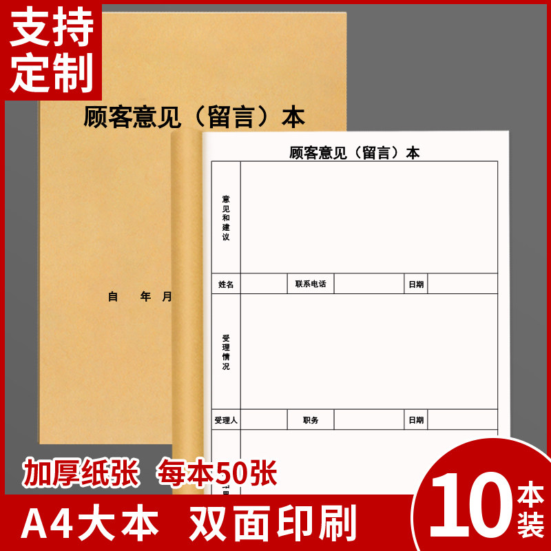 企业反馈管理软件：让沟通不再有盲点
