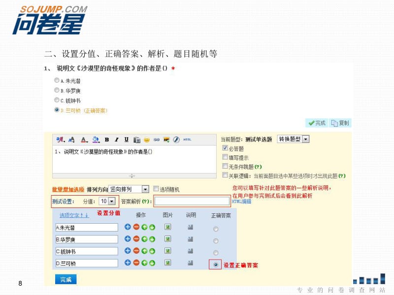 如何选择一款好用的在线评价系统
