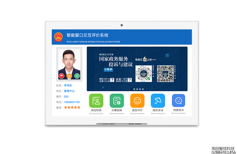 客户评价管理系统：打造卓越的服务体验