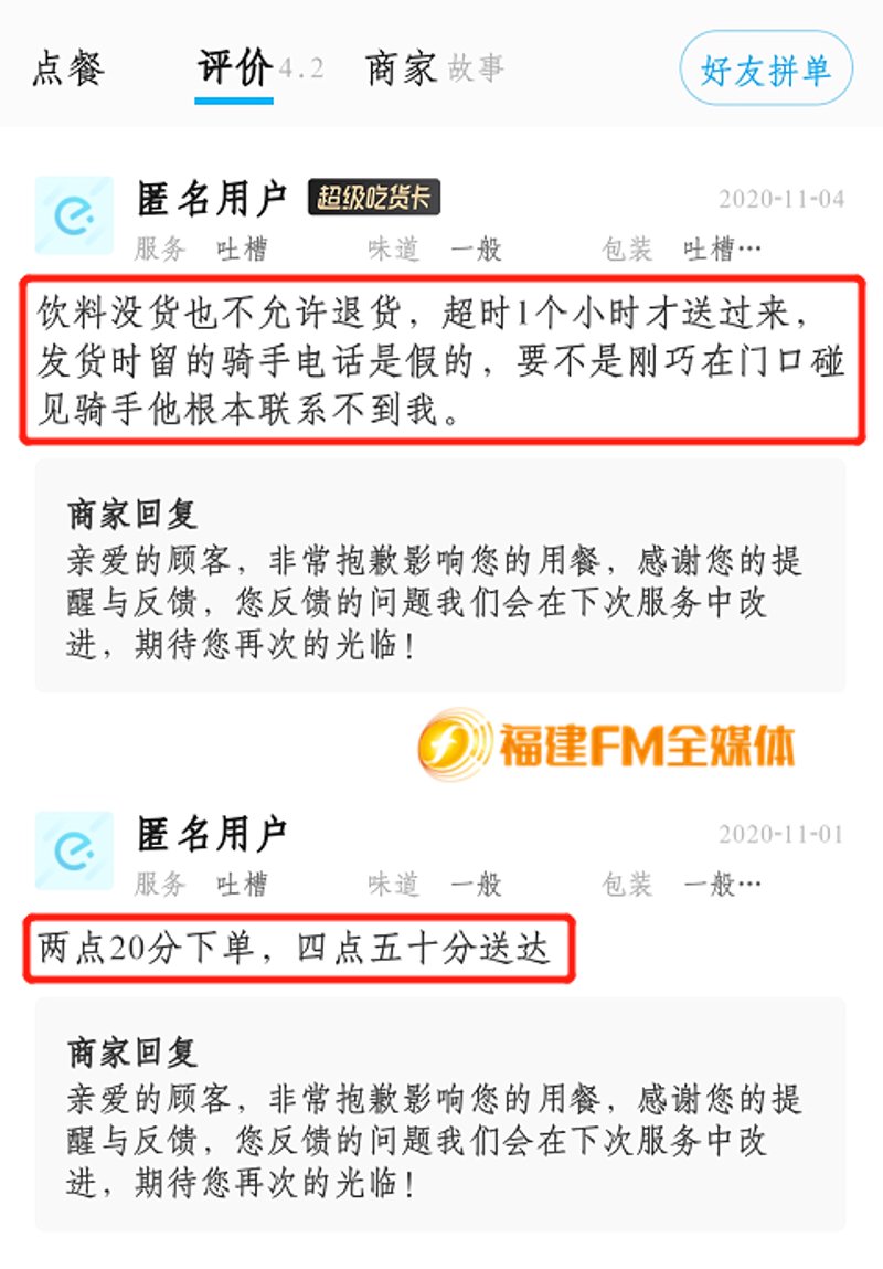 商户评价系统