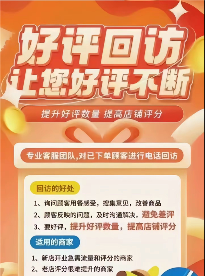 企业反馈管理：从数据中发现新的生产力